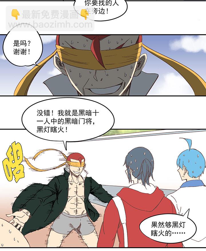 第一百三十七波  黑暗足球界的挑战24