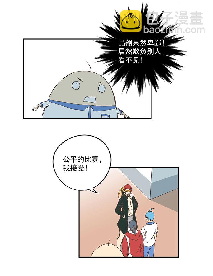 第一百三十七波  黑暗足球界的挑战27