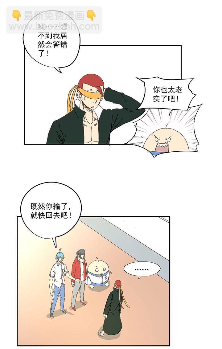 第一百三十七波  黑暗足球界的挑战30