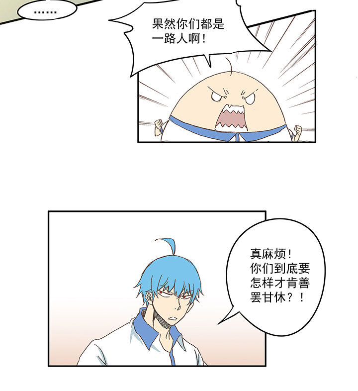 第一百三十七波  黑暗足球界的挑战32