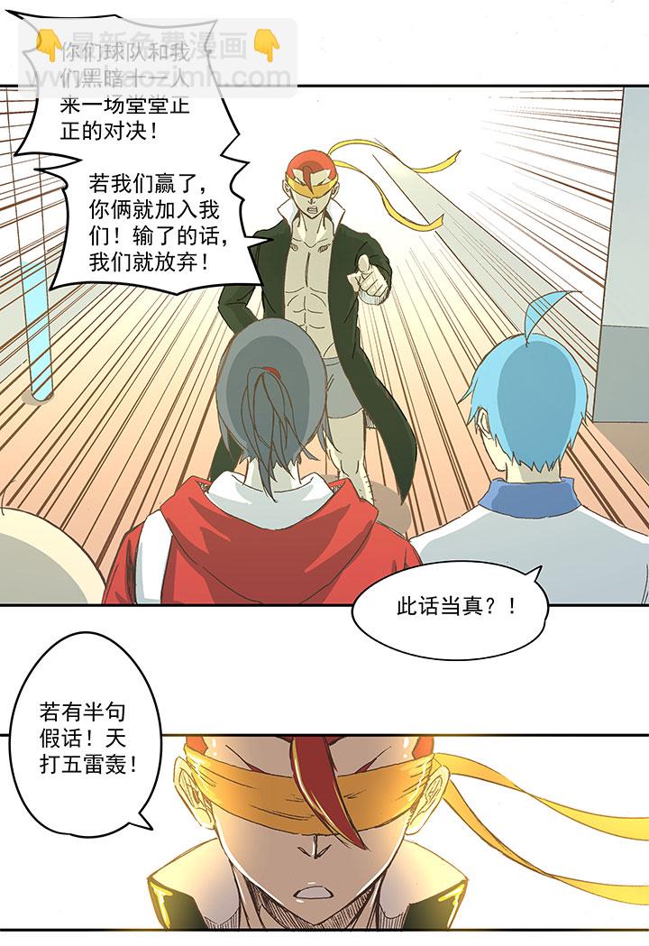 第一百三十七波  黑暗足球界的挑战33
