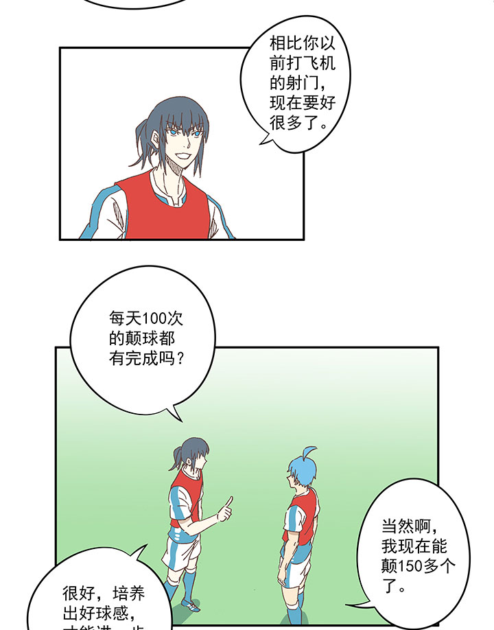 第一百三十七波  黑暗足球界的挑战7