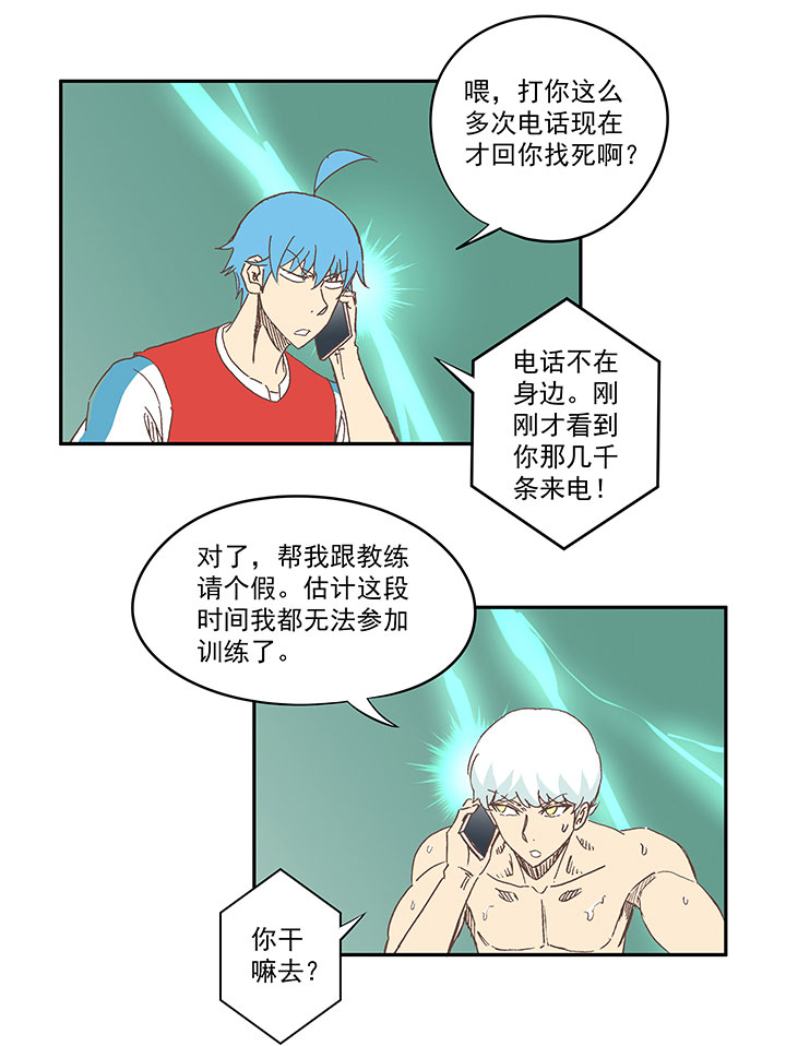 第一百三十七波  黑暗足球界的挑战9