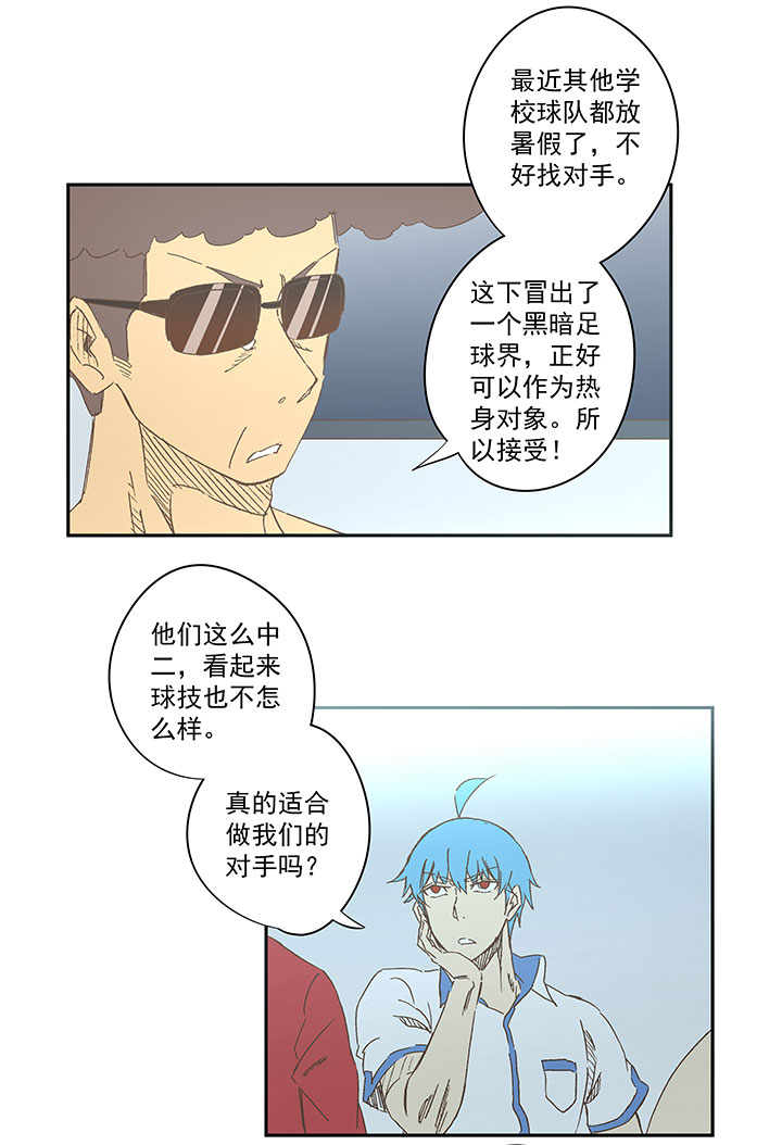 第一百三十八波  屏山大逆转！2