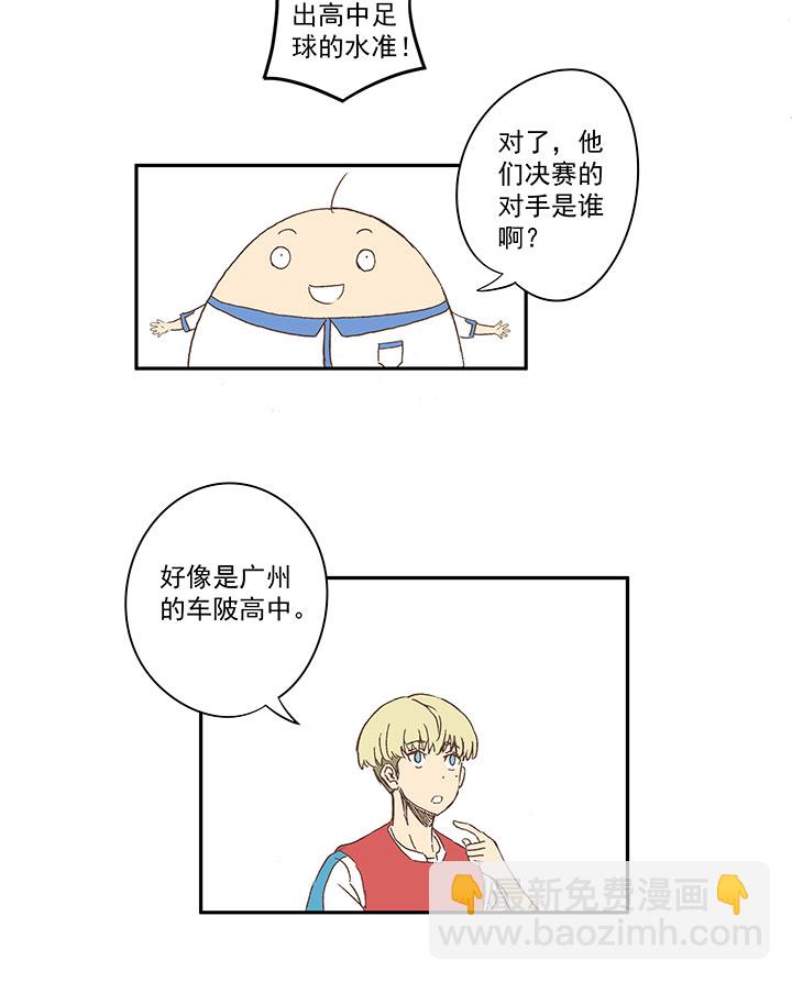 第一百三十八波  屏山大逆转！22