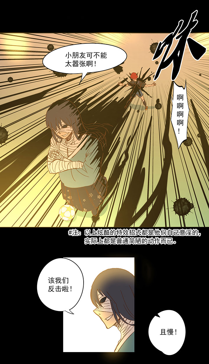 第一百三十八波  屏山大逆转！32