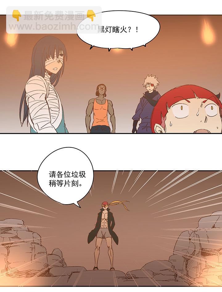 第一百三十八波  屏山大逆转！33