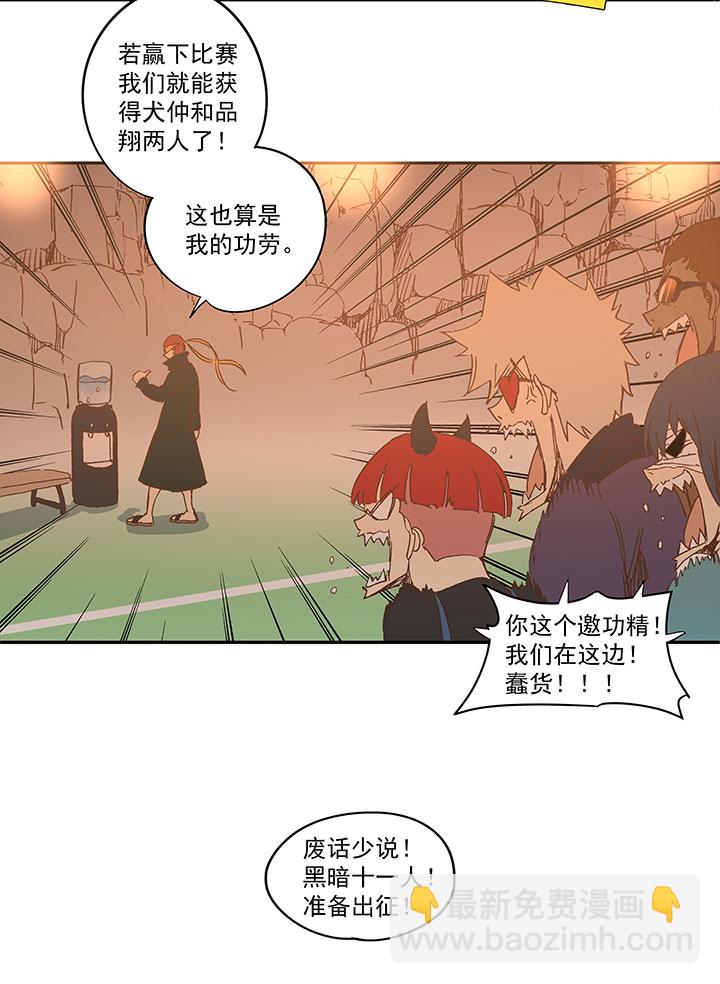 第一百三十八波  屏山大逆转！35