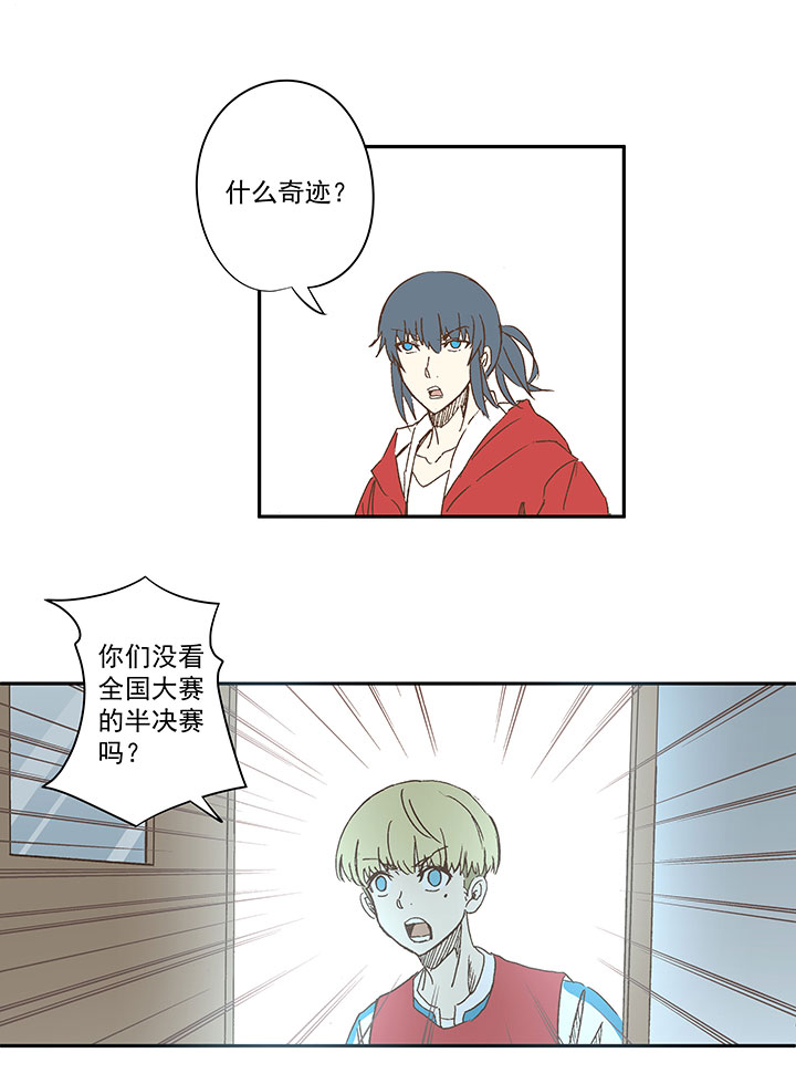第一百三十八波  屏山大逆转！7