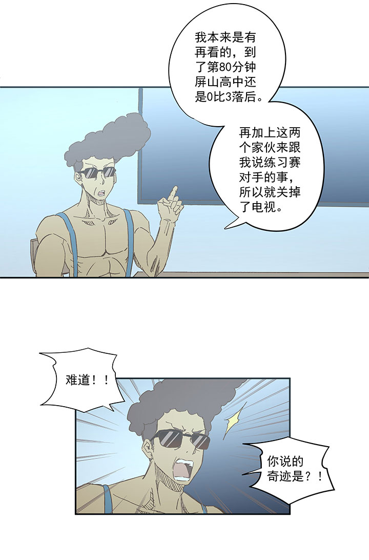 第一百三十八波  屏山大逆转！8