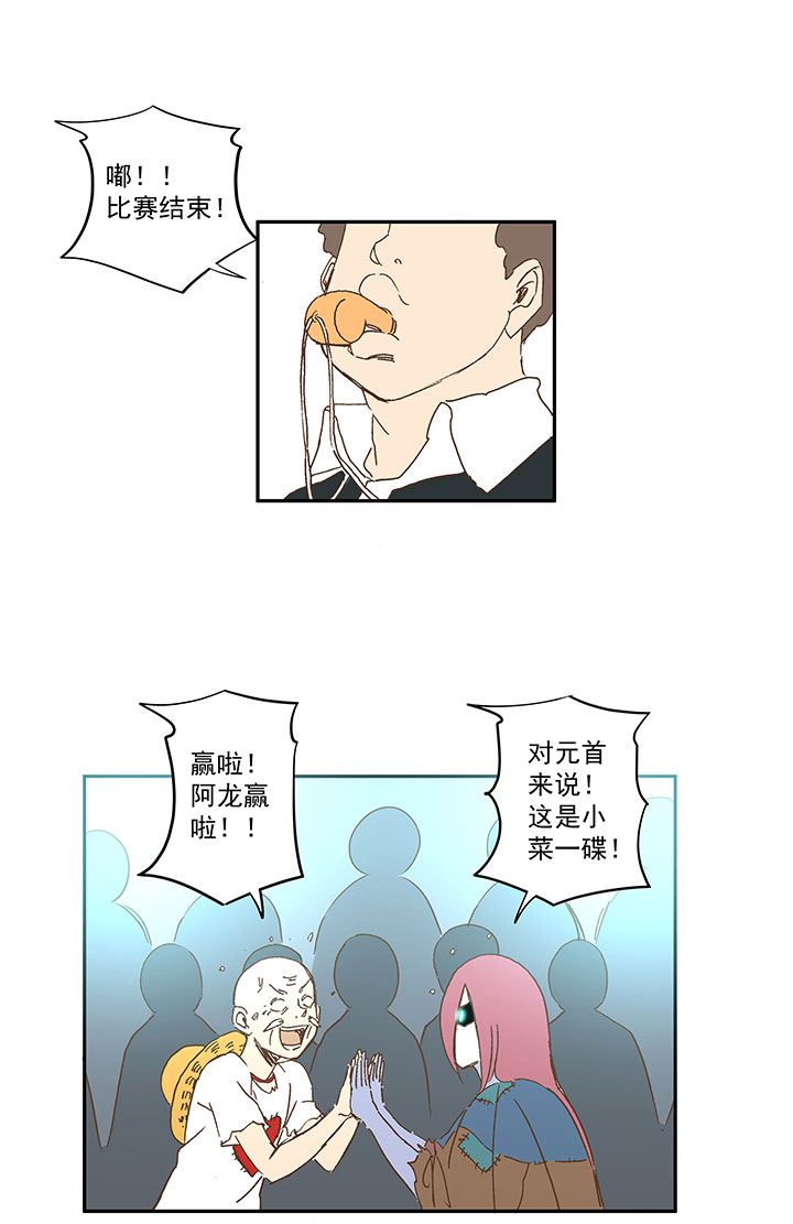 第一百四十一波  全国冠军！27