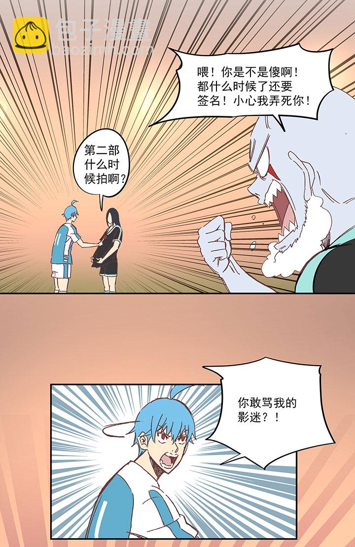 第一百四十四波 醒醒吧！12