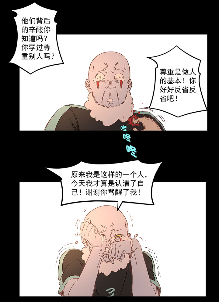 第一百四十四波 醒醒吧！14