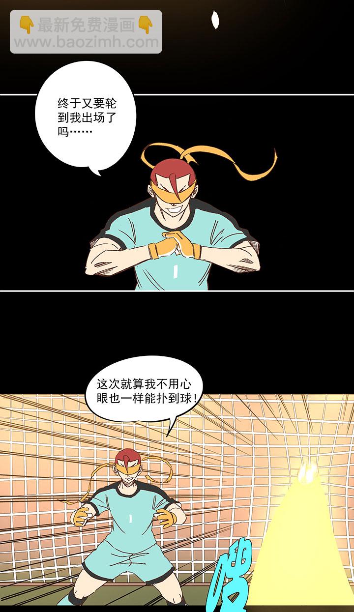 第一百四十四波 醒醒吧！28