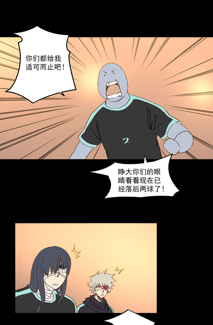 第一百四十四波 醒醒吧！31