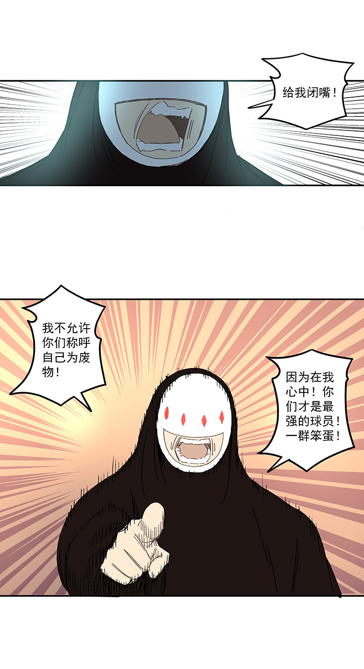 第一百四十四波 醒醒吧！37