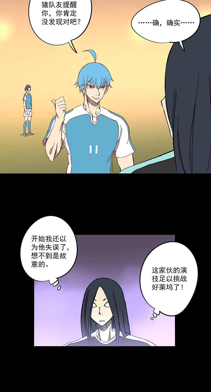第一百四十四波 醒醒吧！8