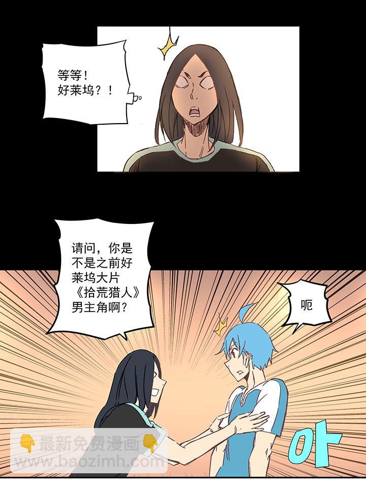 第一百四十四波 醒醒吧！9