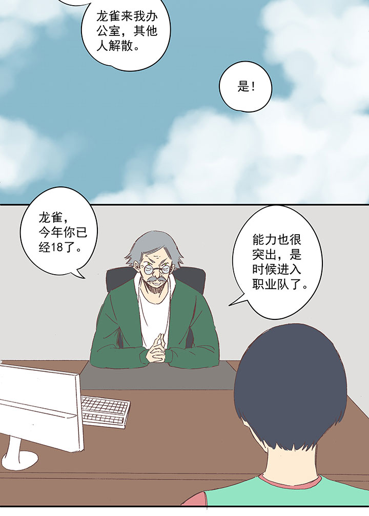 第一百四十五波 六年前！16