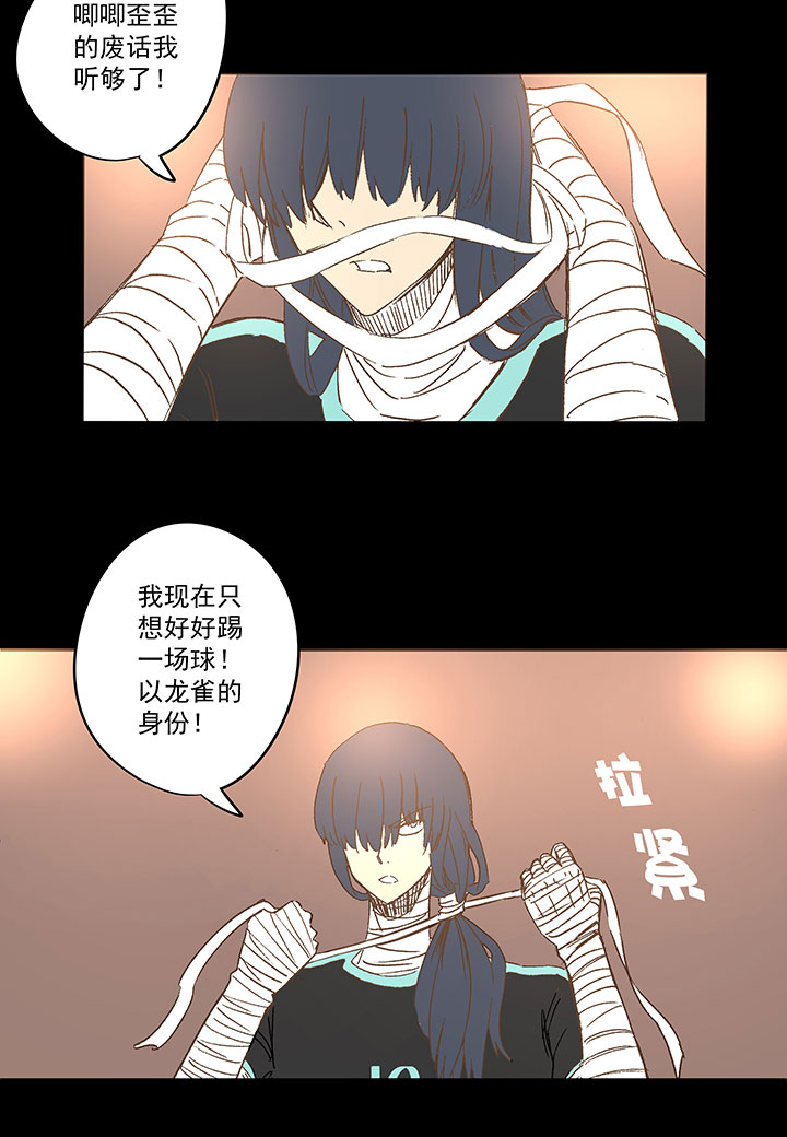 第一百四十六波 龙雀12