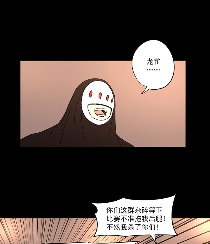 第一百四十六波 龙雀13