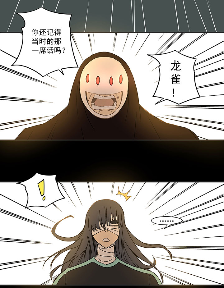 第一百四十六波 龙雀8