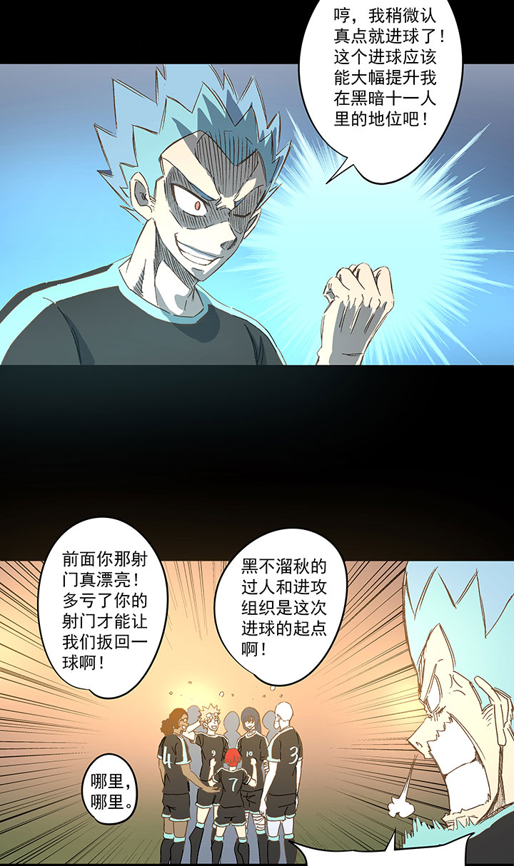 第一百四十七波 黑暗的反击！7