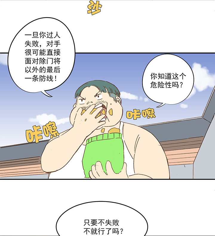 第一百四十九波 后腰！10