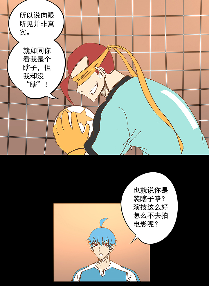 第一百四十九波 后腰！3