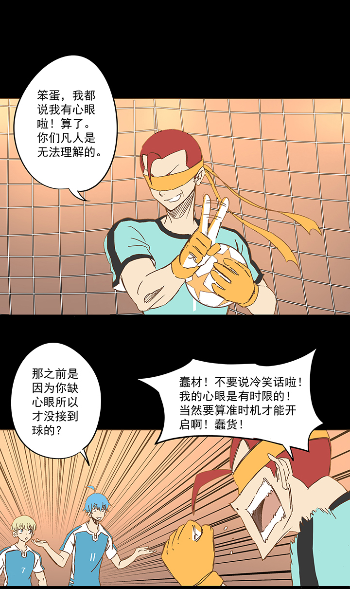第一百四十九波 后腰！4