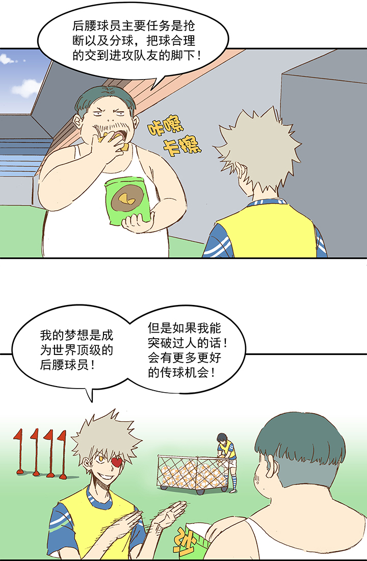 第一百四十九波 后腰！9