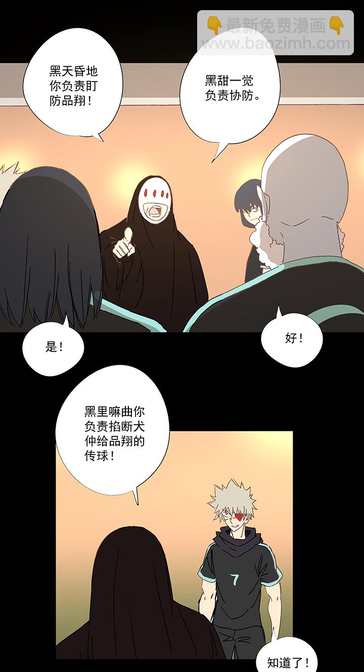 第一百五十波 战术犯规10