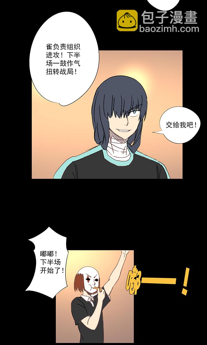 第一百五十波 战术犯规11