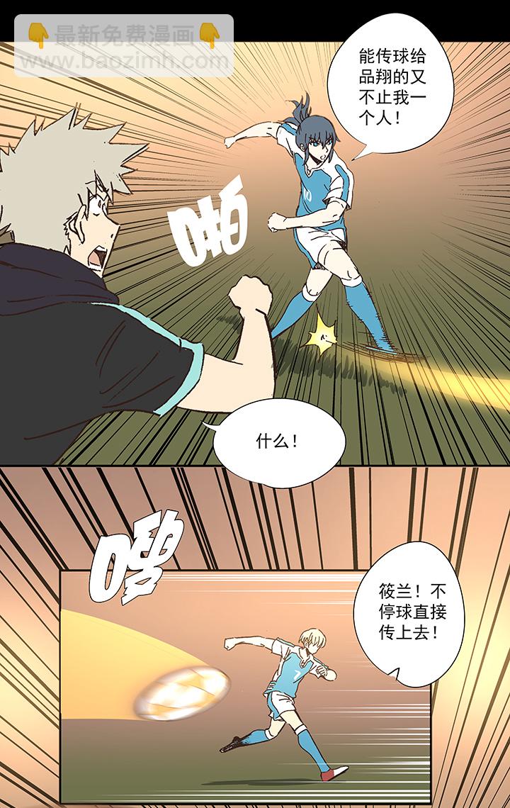 第一百五十波 战术犯规17