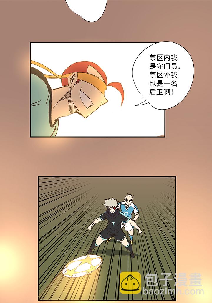 第一百五十波 战术犯规24