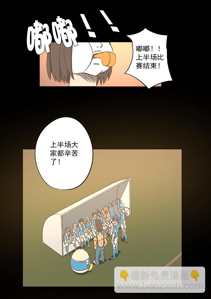 第一百五十波 战术犯规3