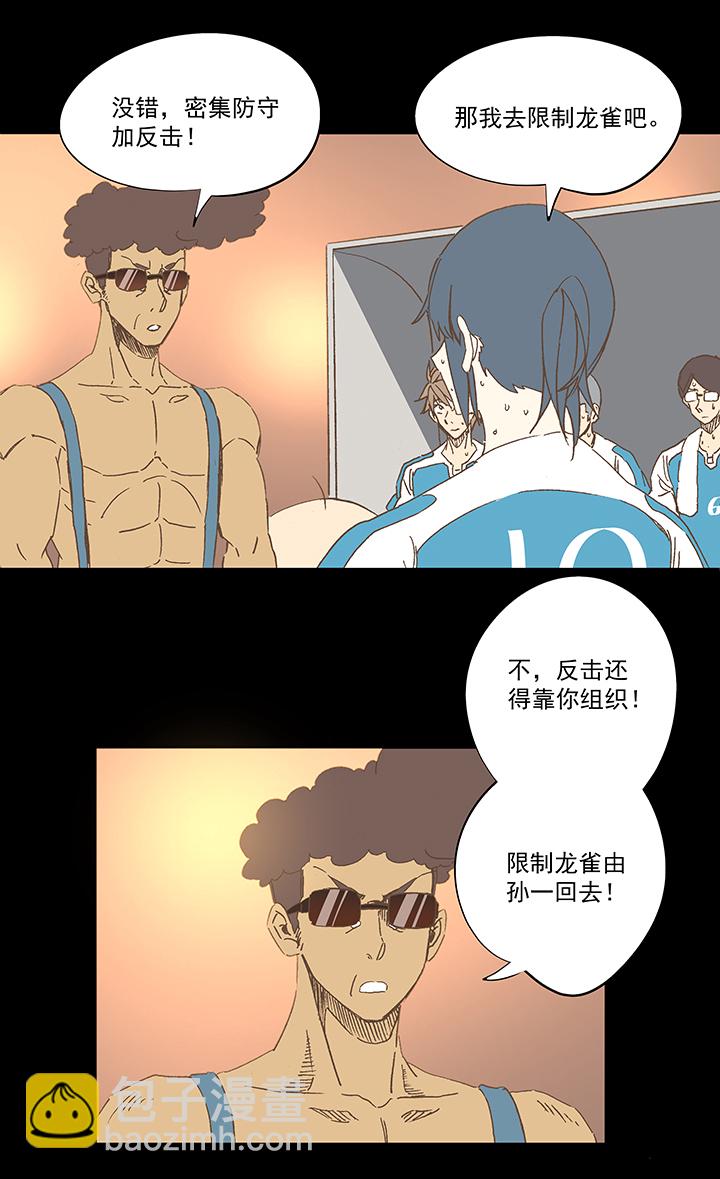 第一百五十波 战术犯规5