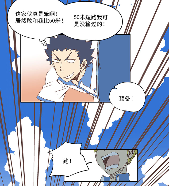 第一百五十五波 短跑比赛！13