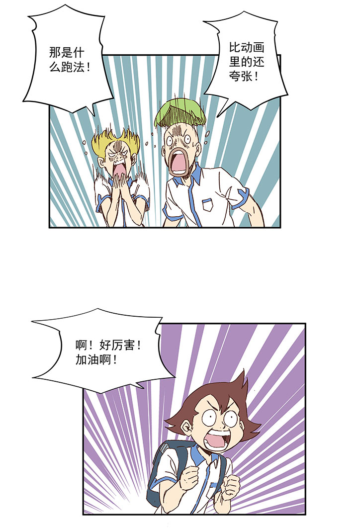 第一百五十五波 短跑比赛！19