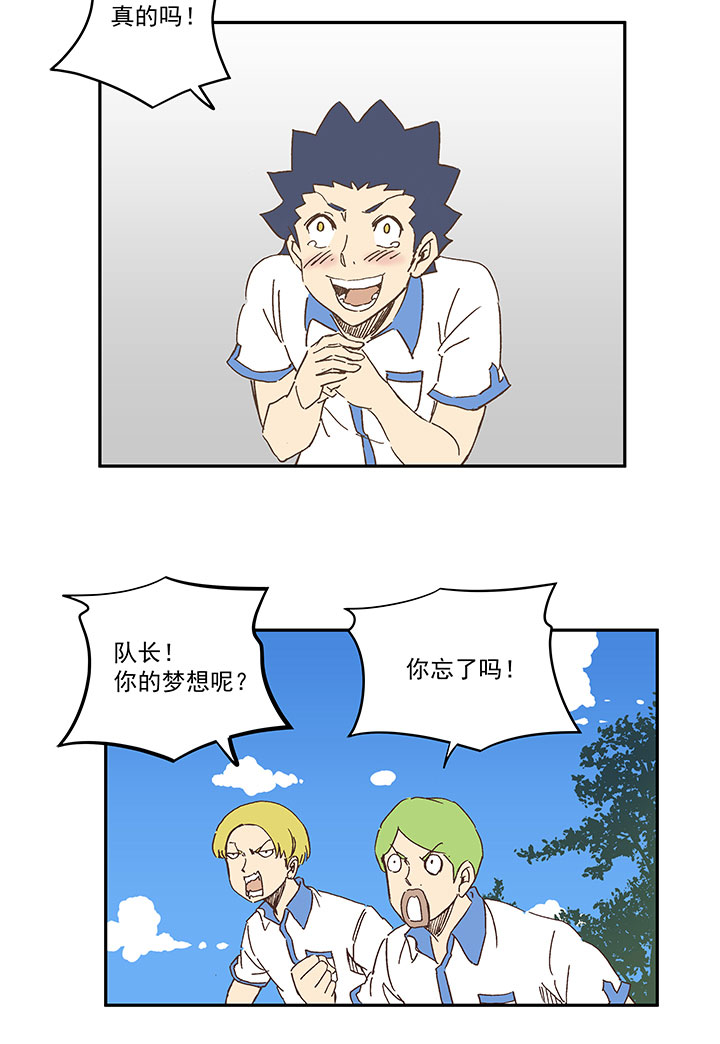 第一百五十五波 短跑比赛！2