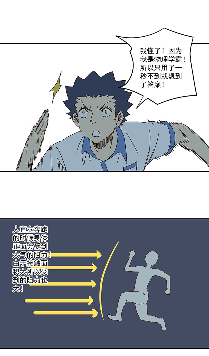 第一百五十五波 短跑比赛！20