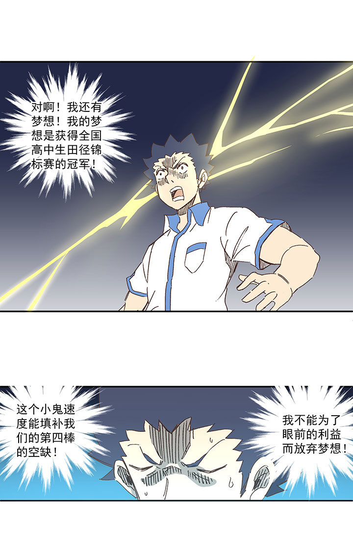 第一百五十五波 短跑比赛！3
