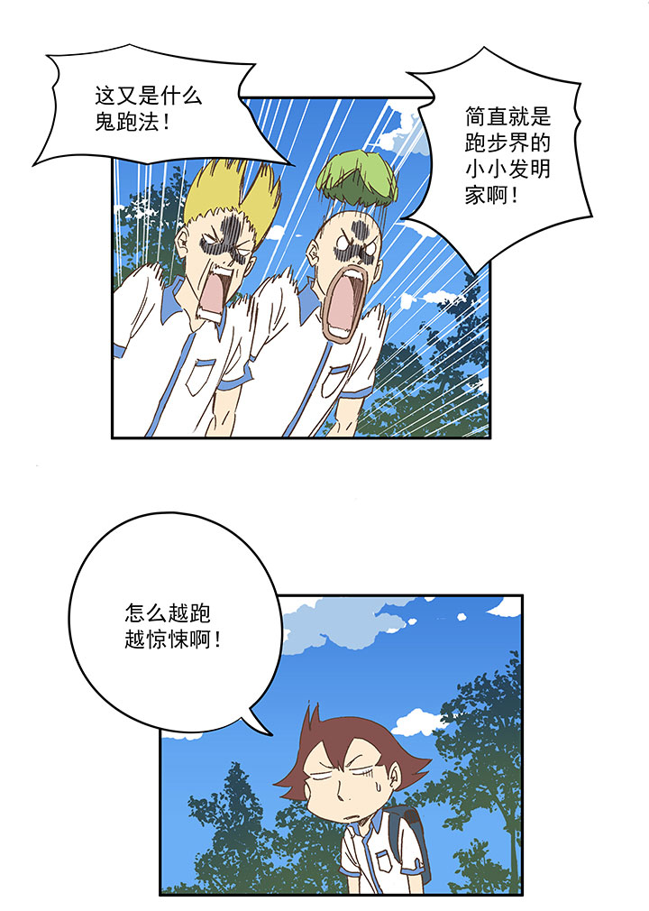 第一百五十五波 短跑比赛！30