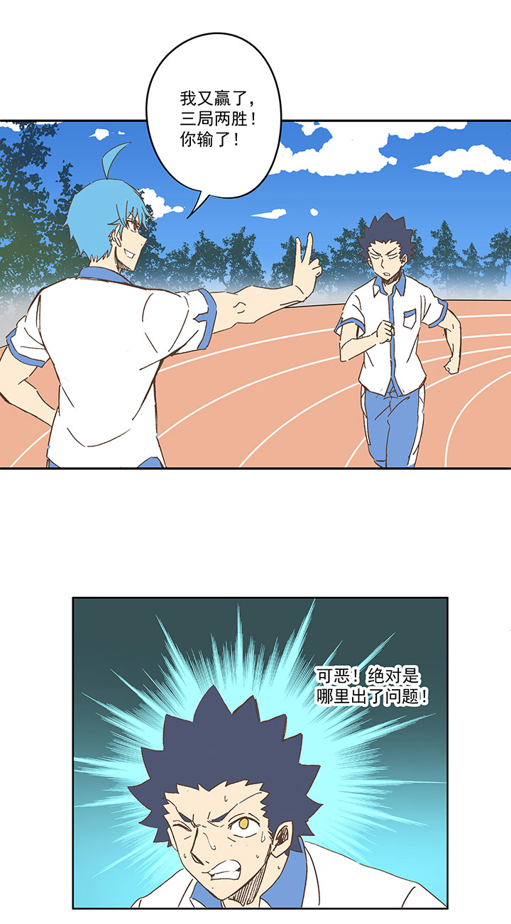 第一百五十五波 短跑比赛！32