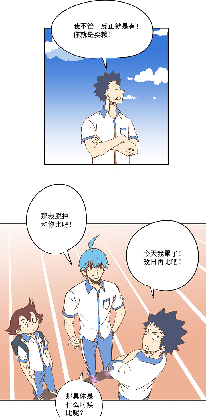 第一百五十五波 短跑比赛！36