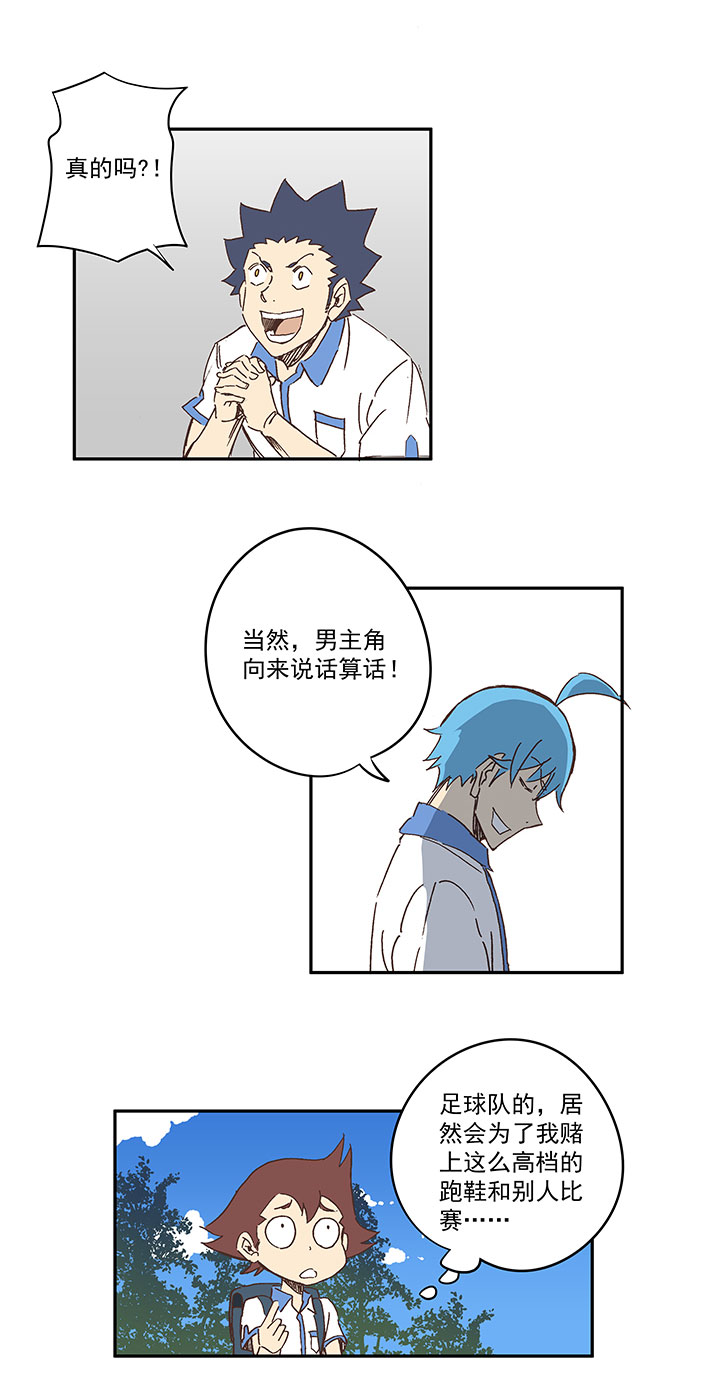第一百五十五波 短跑比赛！8