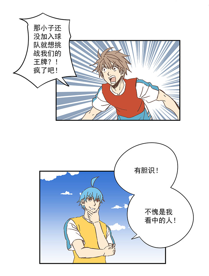 第一百五十八波 刘子墨VS犬仲！19