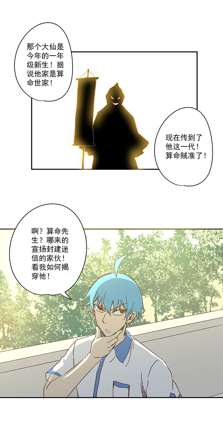 第一百五十八波 刘子墨VS犬仲！37
