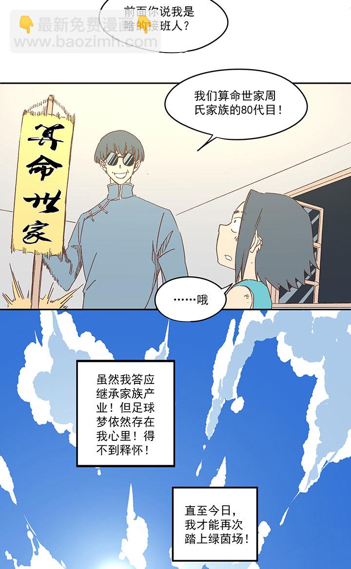 第一百六十波 青出于蓝14