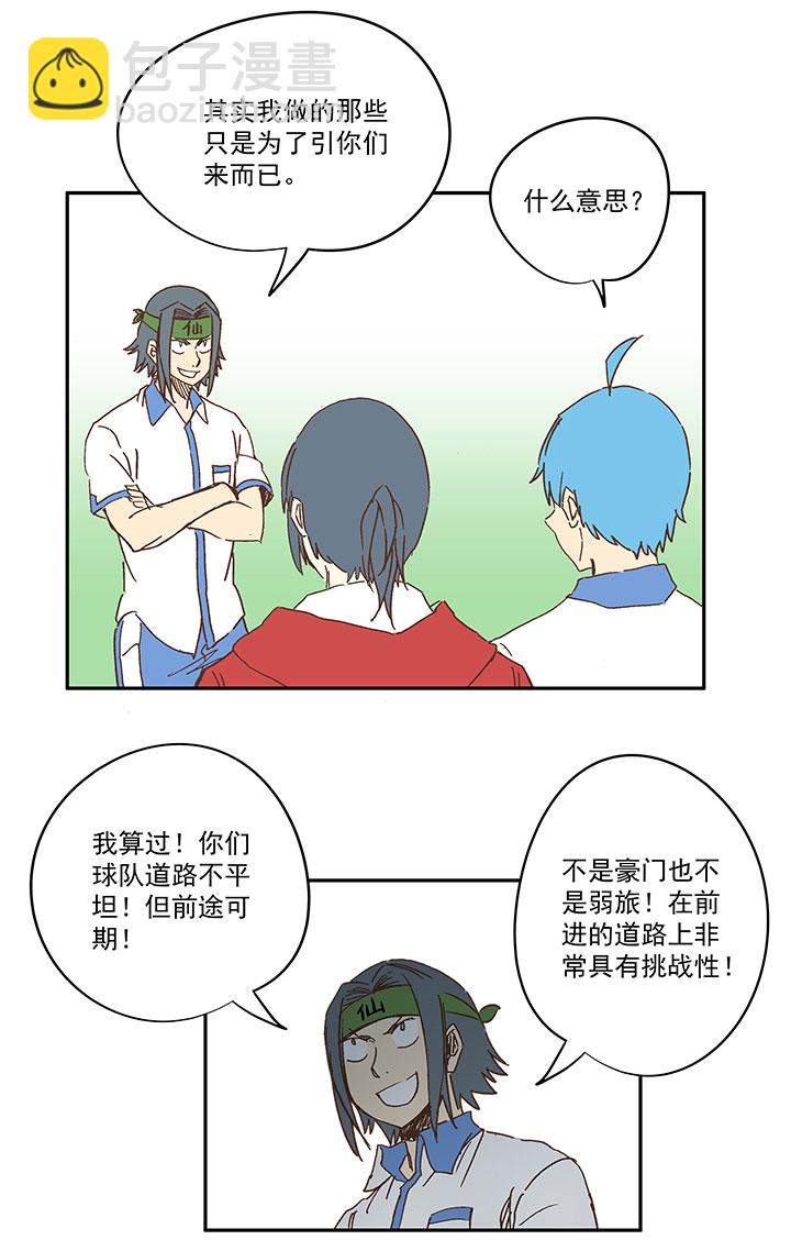 第一百六十波 青出于蓝26